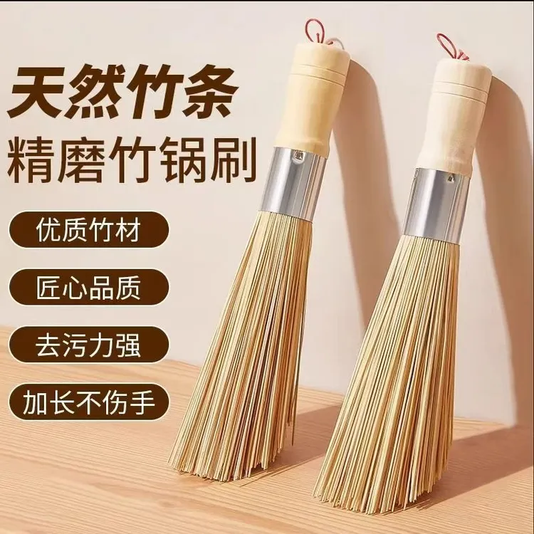 老式竹锅刷厨房专用刷子刷锅神器洗锅竹刷子扫帚丝瓜瓤商用天然刷