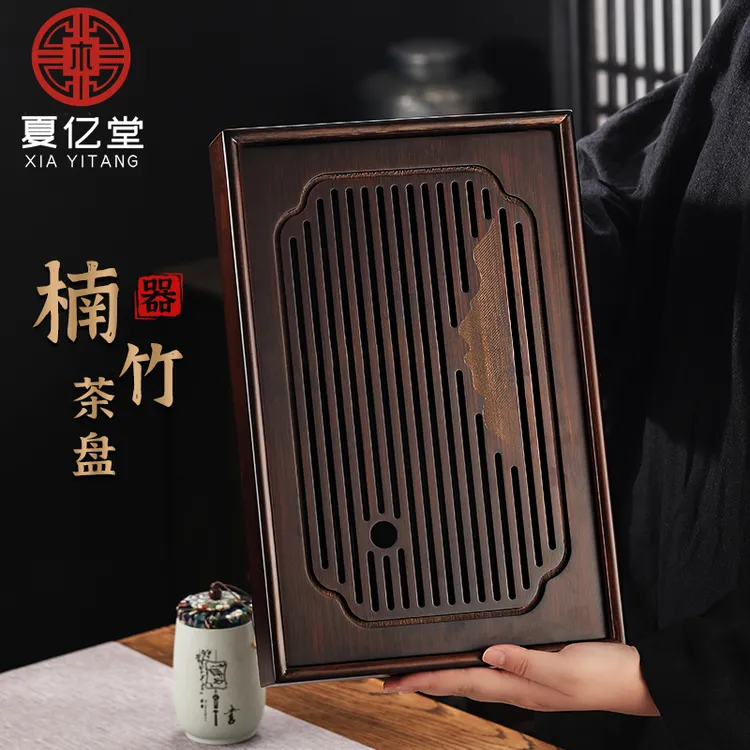 夏亿堂茶盘家用小型茶海功夫茶具沥水茶托盘简易竹蓄水式干泡茶台