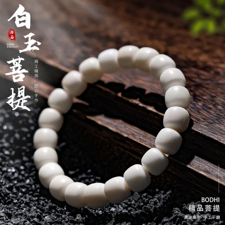 【白玉菩提】新品精挑菩提手串 原生态干磨老籽白玉菩提文玩珠串