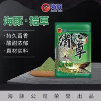 250g海豚猎草草鱼料