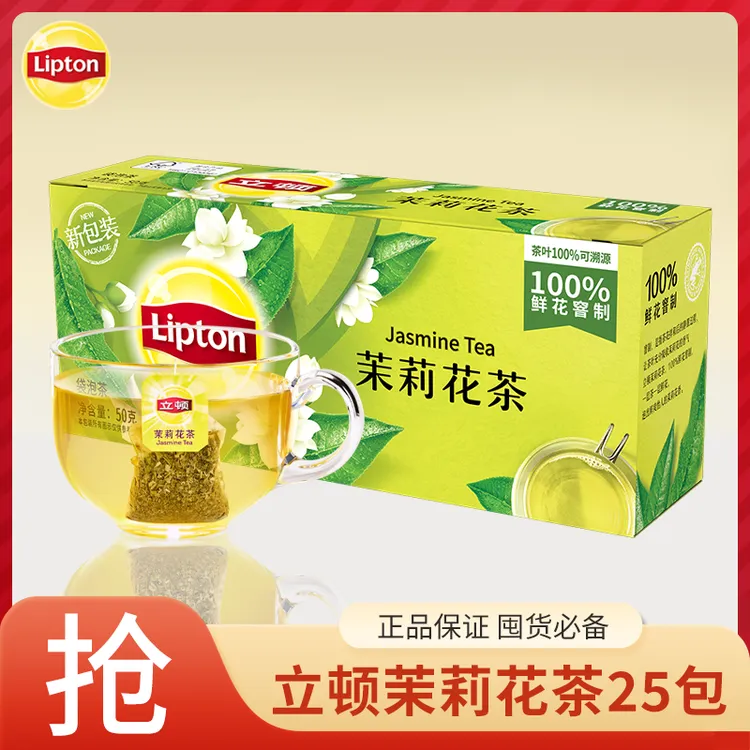 立顿经典茉莉花茶50g盒装调味茶茉莉花茶包袋泡茶下午茶茶叶招待