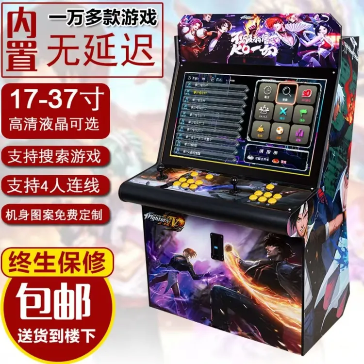 潘多拉街机游戏机双人摇杆一体机大型台式拳皇高清投币怀旧老式