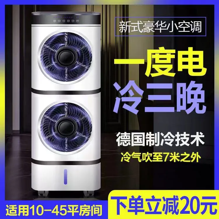 2023速冷新款小空调家用空调扇制冷客厅卧室冷气扇工业大型冷风机