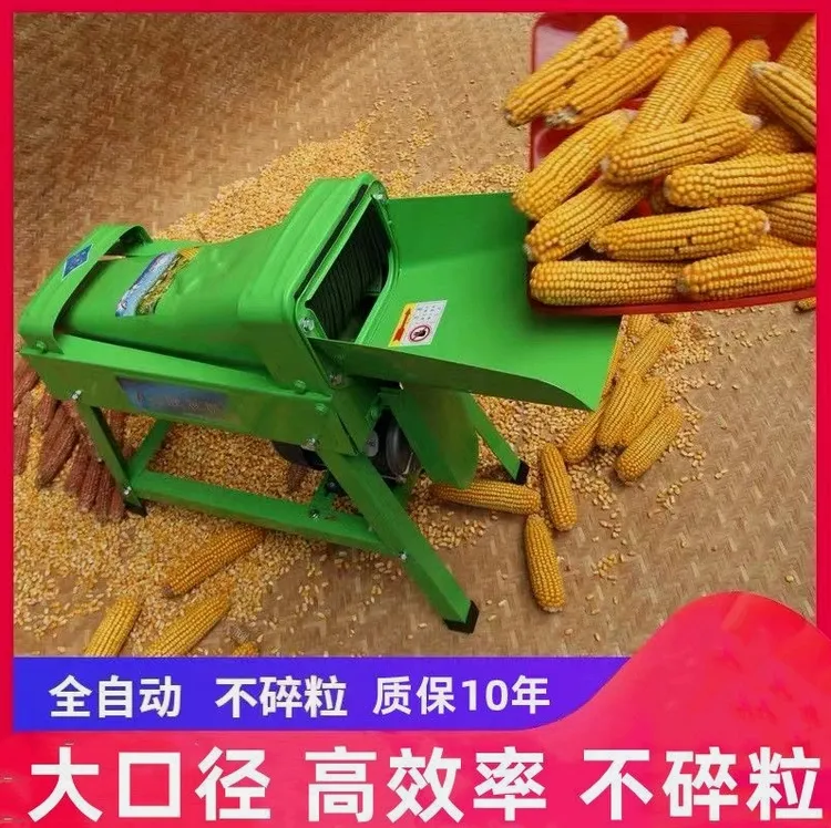 电动玉米脱粒机家用小型打苞谷米机器加厚全自动剥离玉米机220V