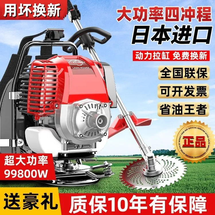 五羊本田汽油割草机四冲程小型背负式多功能锄草松土快速除草神器