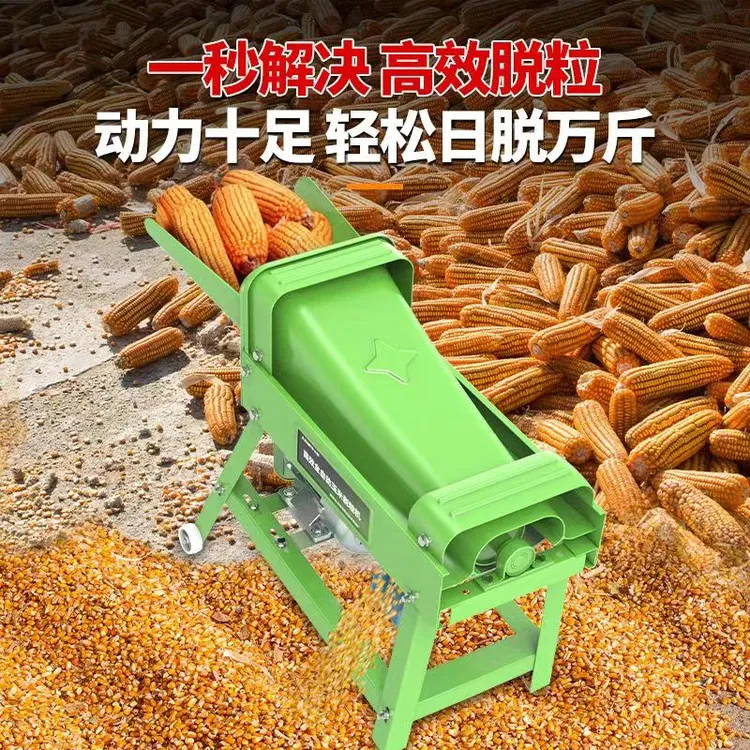 全自动玉米脱粒机家用小型220V电动剥玉米机苞谷分离机剥玉米神器