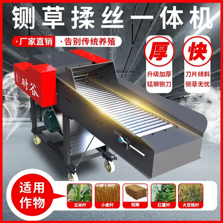 铡草揉丝机新款养殖牛羊玉米秸秆铡草机家用粉碎机杂草机切草机