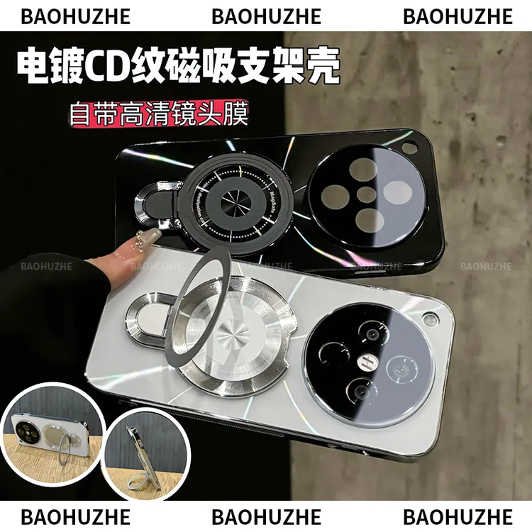 适用于OPPOfindx8/x8Pro镭射CD纹电镀防滑条磁吸支架手机壳防摔