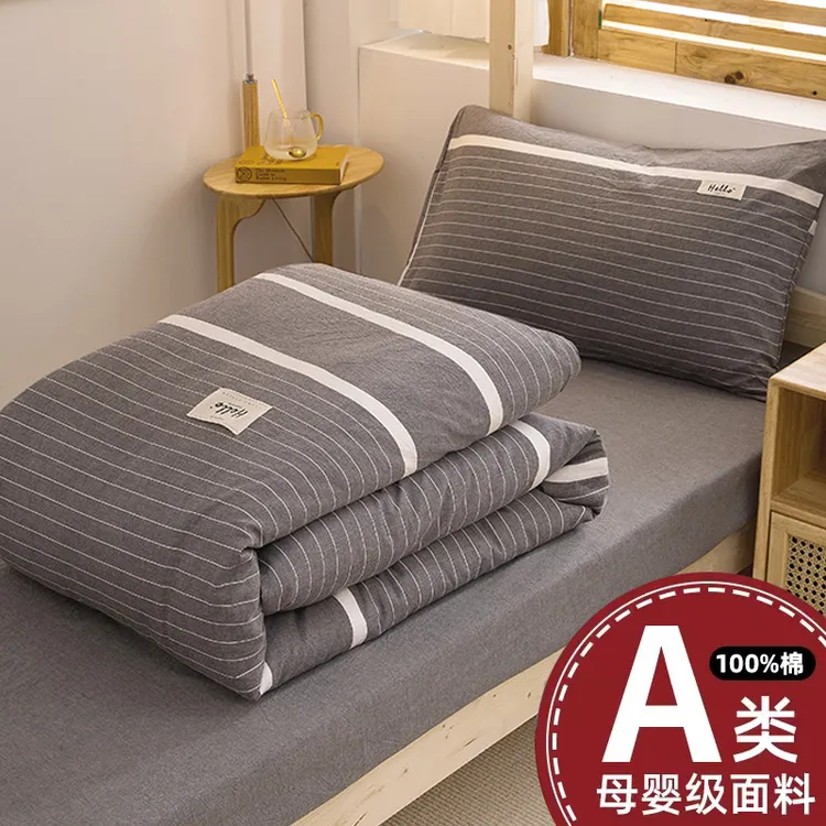 学生宿舍床上用品全套纯棉三件套床笠款水洗棉床单大学床品3件套