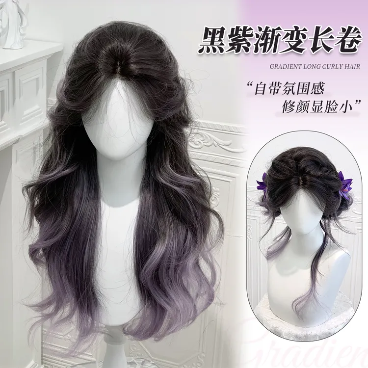 甜欣【鸢尾蝶】假发女巴黎画染黑紫渐变中分长卷发气质时尚整顶假发