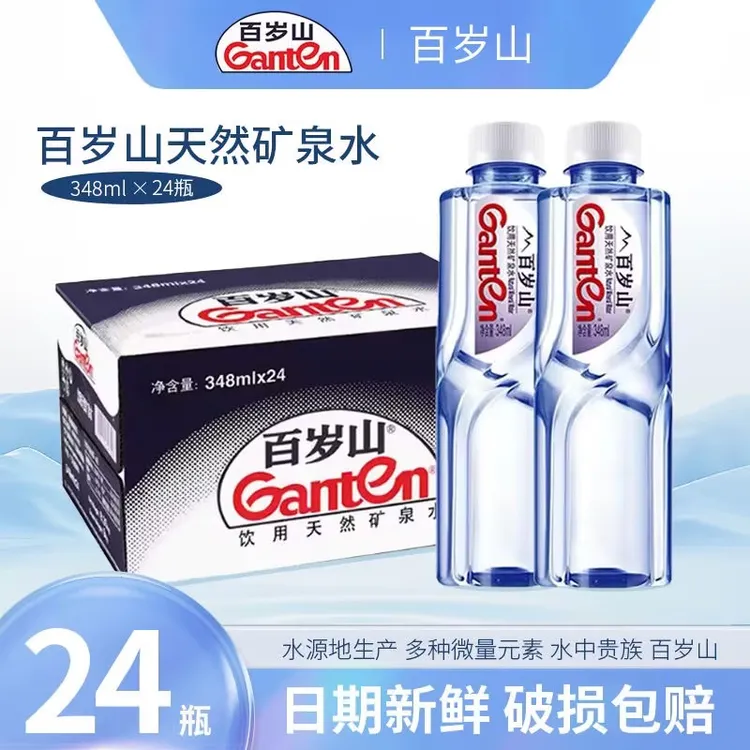2025新日期百岁山矿泉水饮用水348ml*24瓶整箱家庭办公会议水ZB