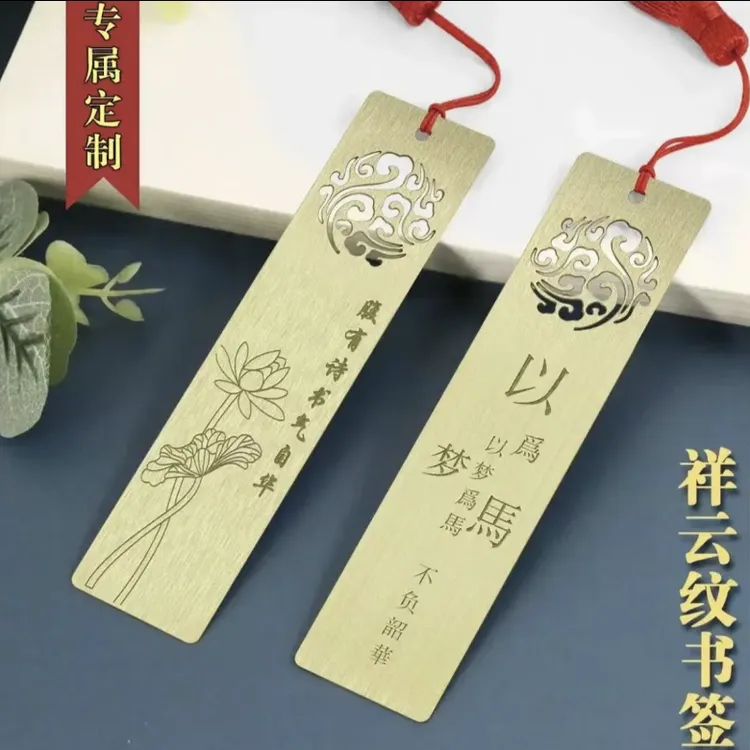 黄铜定制书签送闺蜜老师同学生日礼物中国风中秋国庆高档轻奢礼品