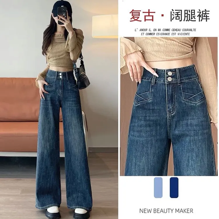 高腰阔腿牛仔裤女2024年夏季新款薄款小个子慵懒宽松直筒裤子春秋
