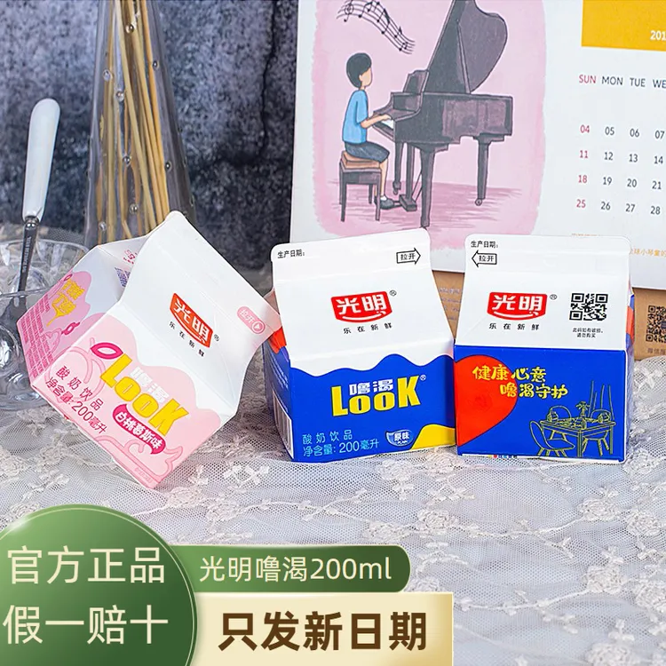 光明噜渴look酸奶200ml原味白桃慕斯低温饮料酒店饭店商用酸牛奶