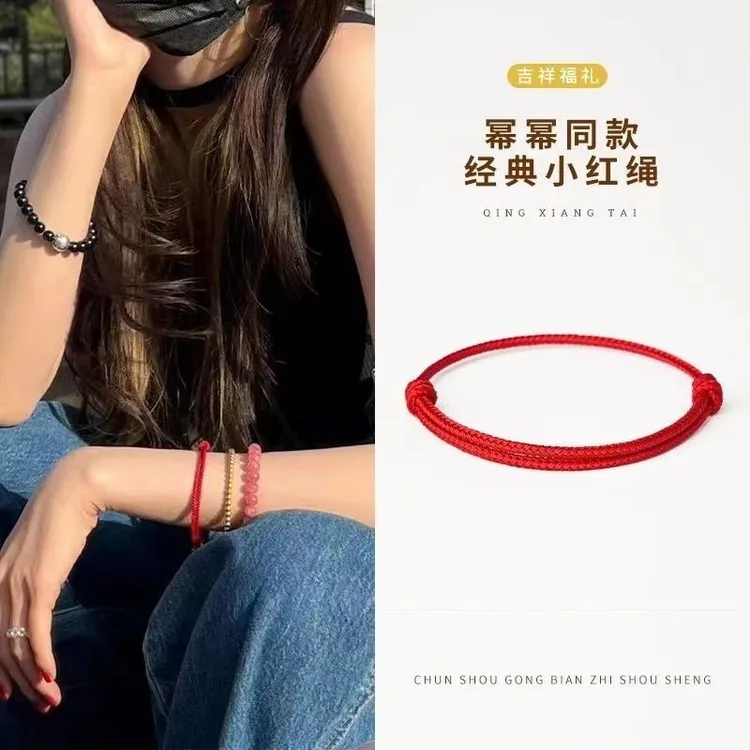 非金属布艺手链 大幂幂同款小红绳手链本命年红色简约百搭手绳女