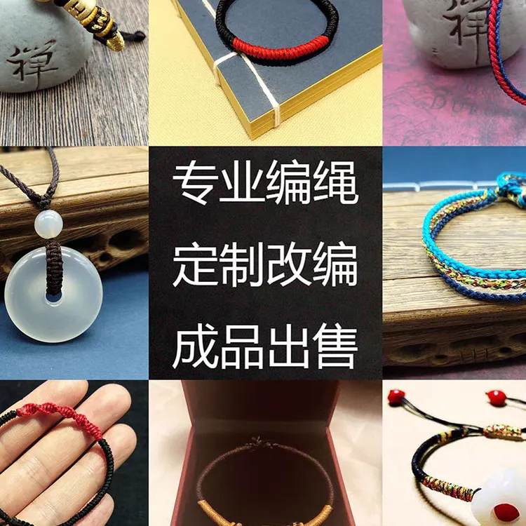 私人定制情侣手绳代编定做手工饰品儿童端午节五彩绳本命年红绳