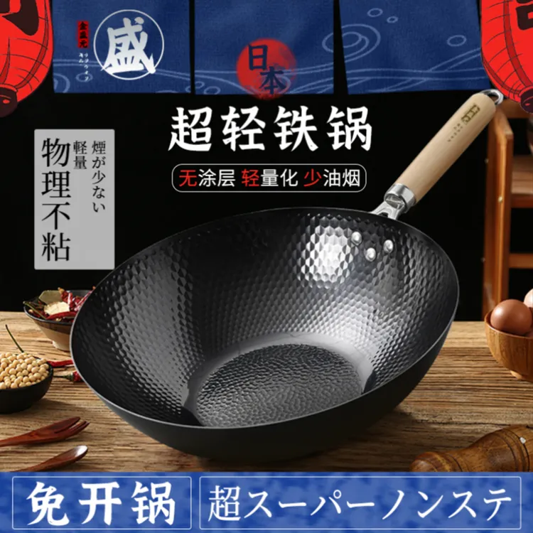 外贸无涂层极铁锅三次氮化老式铁锅家用炒菜锅炖煮不挑灶具32cm