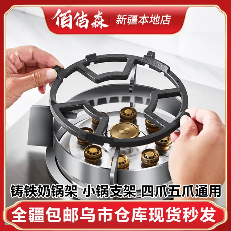 新疆包邮煤气灶支架煤气灶台燃气灶架托锅架炉架锅奶锅砂锅防滑架