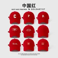 【中国红系列】帽子女鸭舌帽红色棒球帽男本命年大红色显白宽帽檐