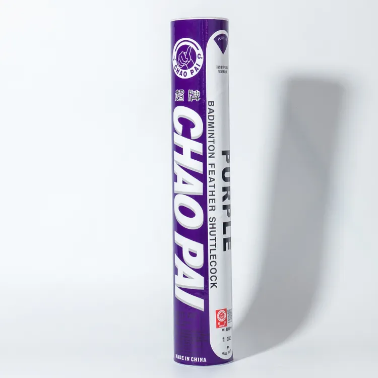 CHAOPAI/超牌超牌  紫超  高品质 鹅毛球  耐打飞行稳定