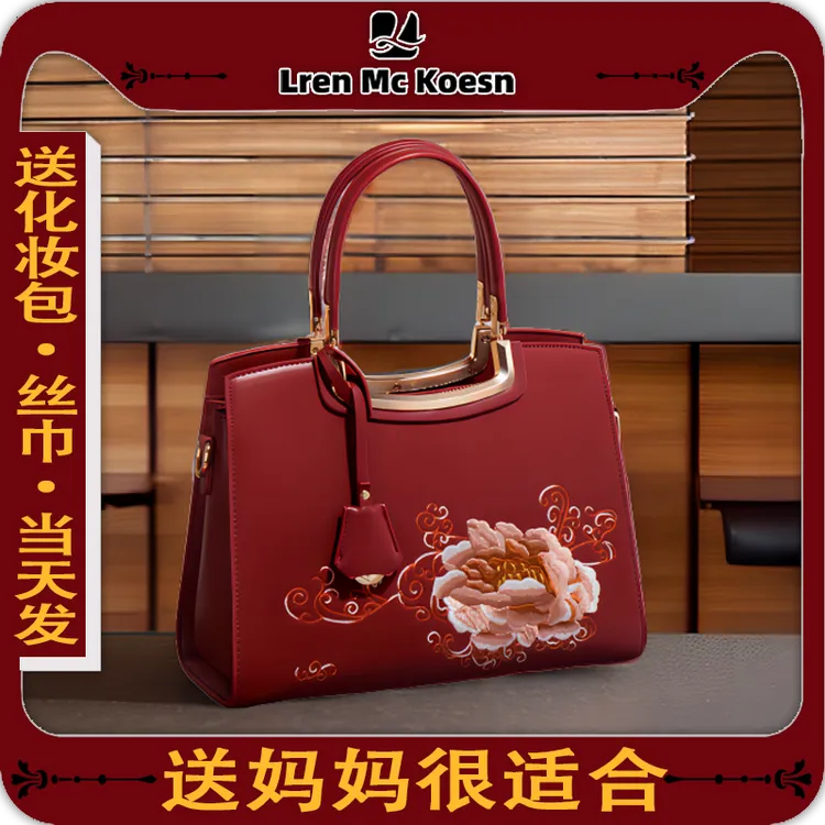 刺绣妈妈包高级感2024新款大容量中年女士手提包轻奢旗袍婆婆包包