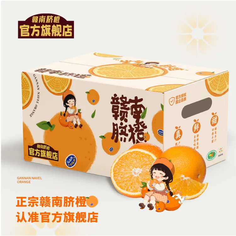 【旗舰严选】正宗赣南脐橙新鲜采摘营养丰富5斤装产地直发当季水果商品图