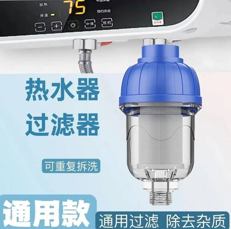 家用热水器前置过滤器花洒洗衣机可拆洗免换芯不锈钢滤网滤水配件