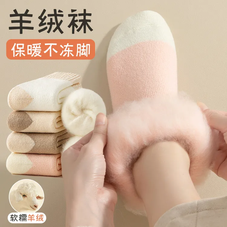 超厚羊毛袜子女秋冬季中筒袜加厚加绒保暖棉袜居家羊绒睡眠月子袜