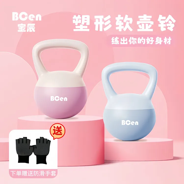 【福利品送手套】软壶铃新款升级厂家直销热卖女男居家专业健身塑形
