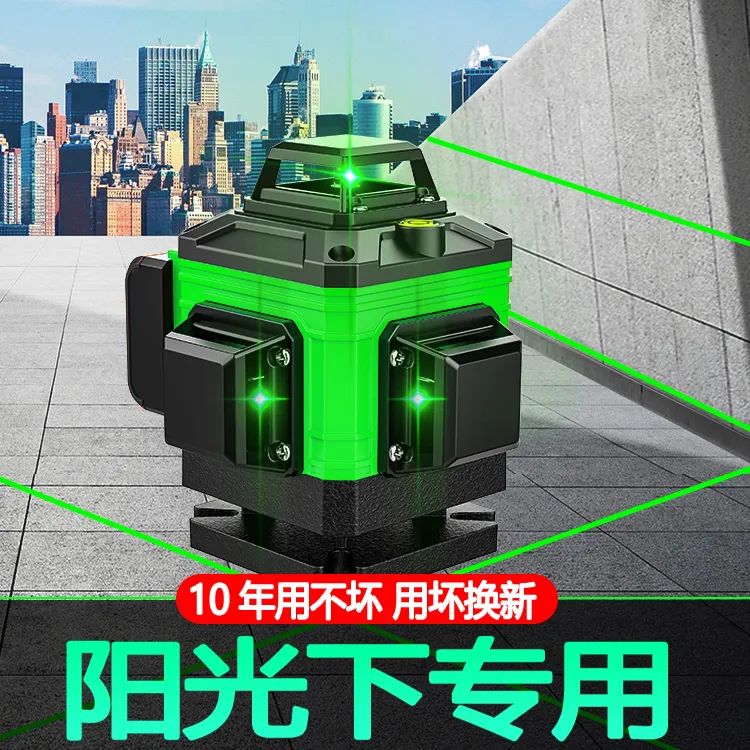 水平仪高精度强光巨无霸激光红外线绿光水平仪12线平水仪自动调平