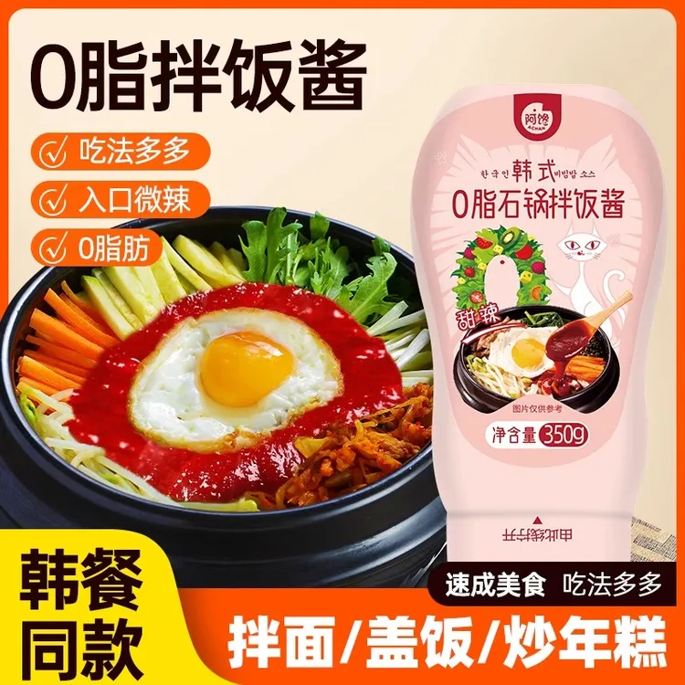 0脂韩式石锅拌饭酱350g 风味拌面酱辣酱下饭伴侣瓶装传统经典酱香