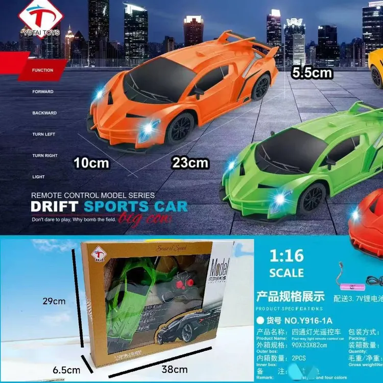 儿童1：16四通充电遥控漂移豪华仿真大功率无线手柄玩具汽车模型