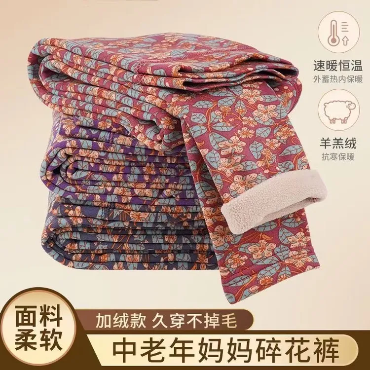 【工厂直发】冬款妈妈加绒碎花裤奥利绒高腰中老年加厚大码保暖裤