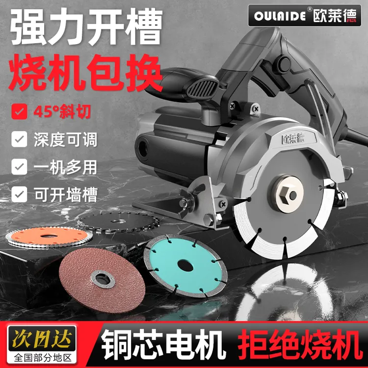 云石切割机220V瓷砖混凝土开槽切墙石材大功率电锯手提小型云石机