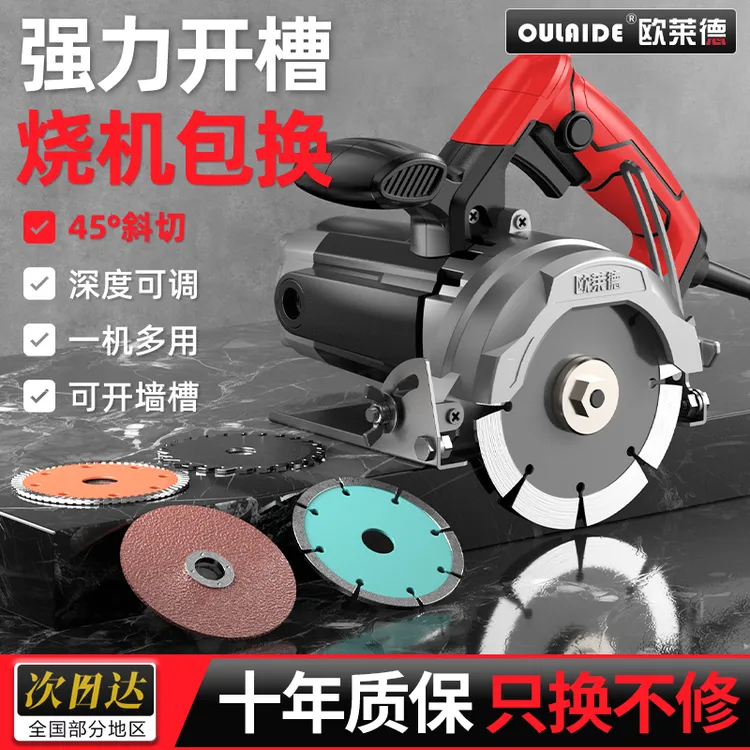 云石切割机大理石木材瓷砖精准切割工业级墙壁混凝土开槽家用电锯