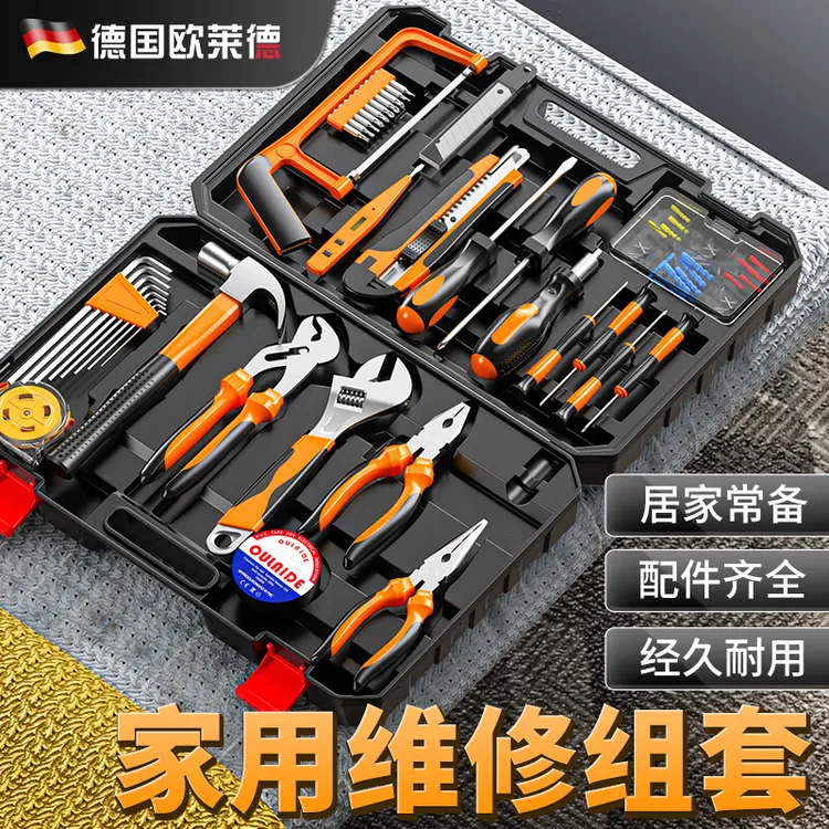 【家用大号工具箱推荐】多功能日常维修组套电木工专用车载五金工具