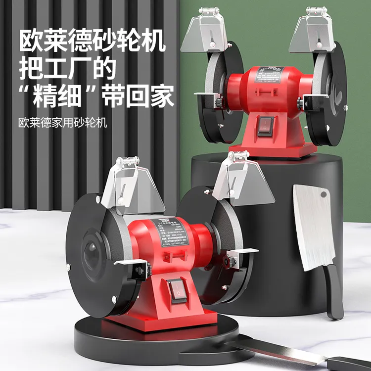 欧莱德台式砂轮机小型电动沙轮磨刀机家用迷你小砂轮工业级防护罩