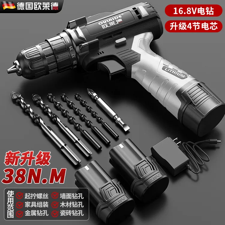 16.8V 锂电钻充电式手钻冲击钻小手枪钻电钻家用多功能电动螺丝刀