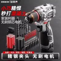家用无刷小钢炮工具套装电工木工工具箱五金维修工具大全万能全套