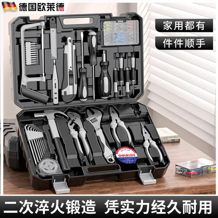 工具箱套装家用多功能维修组套电工五金日常维修组合工具套装大全