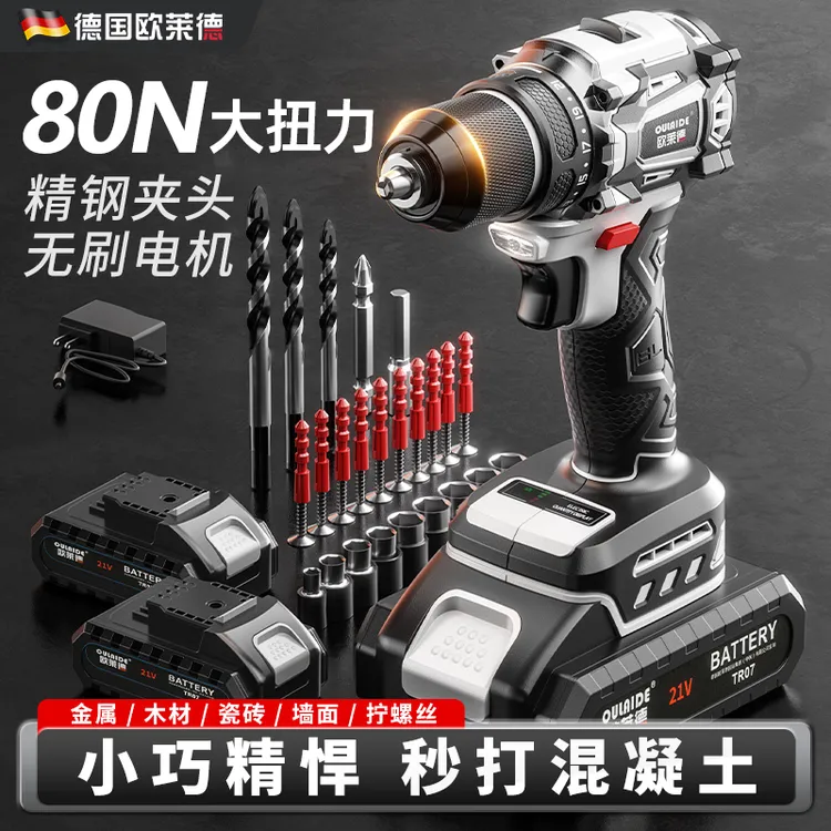 大钢炮大扭力无刷手电钻充电式锂电钻打孔神器居家维修必备手电钻