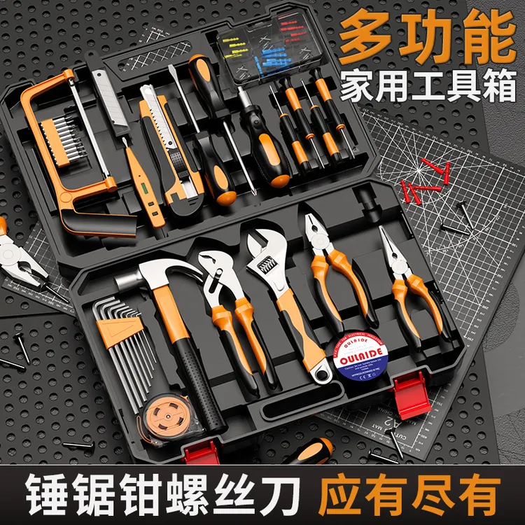 家装维修多功能工具箱手动五金工具套装家庭电工木工专用维修组合