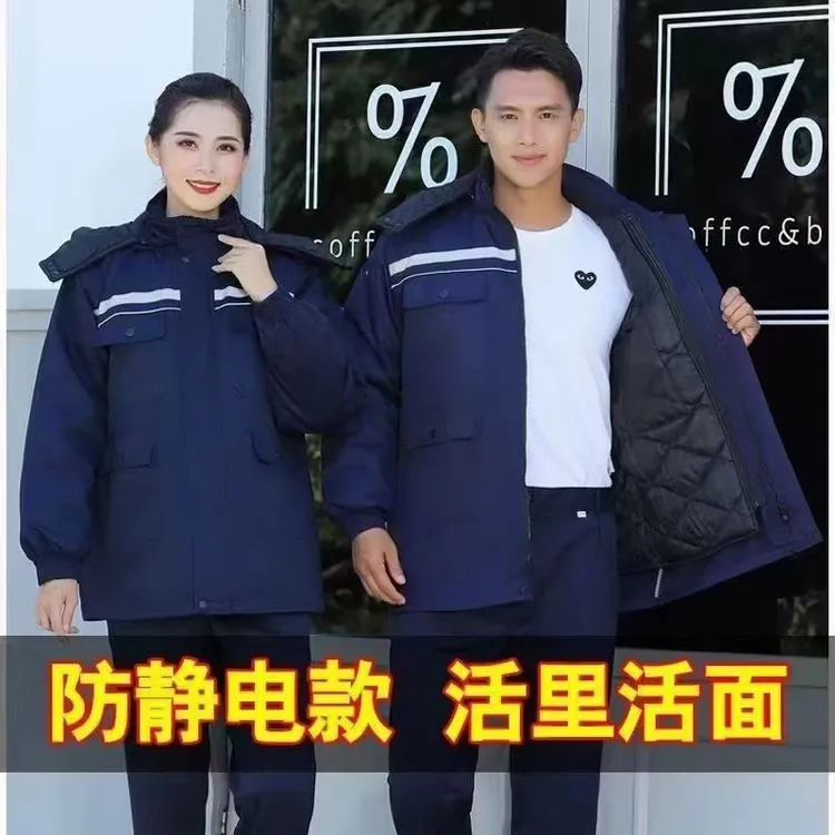 冬季棉服工作服棉袄防静电反光保暖加厚中长款男女防风保暖可拆卸