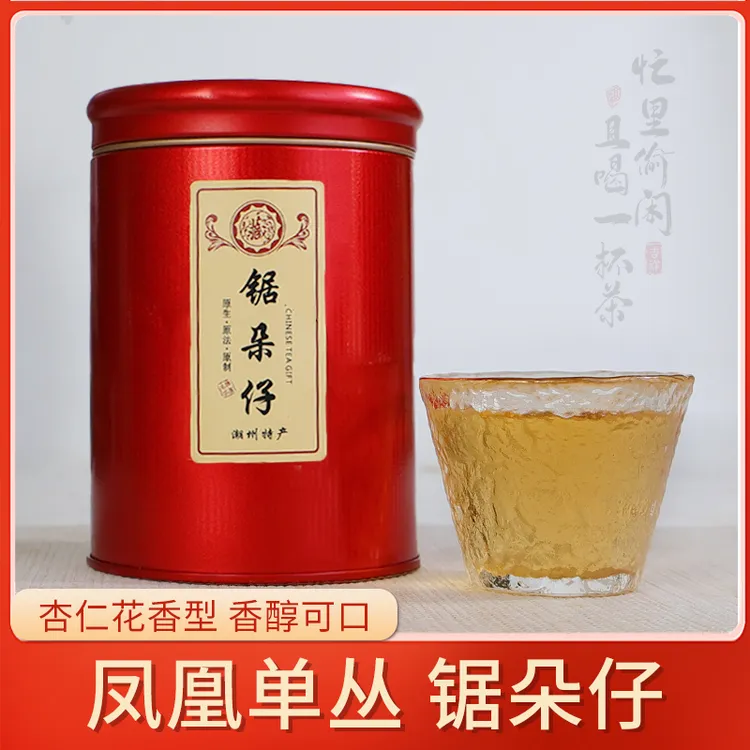 潮州工夫茶凤凰单丛茶正宗高山老丛锯朵仔罐装50茶叶克