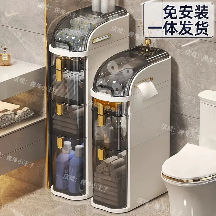 卫生间窄缝储物柜塑料缝隙柜侧边置物柜浴室夹缝收纳储物柜抽屉式