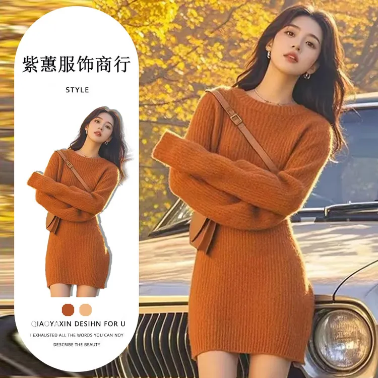 橘色针织连衣裙秋冬内搭慵懒修身显瘦绝美辣妹包臀高级感气质裙子