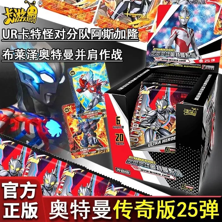 卡游正版奥特曼卡片传奇版第24弹赛罗AR稀有签名卡牌收集册玩具23