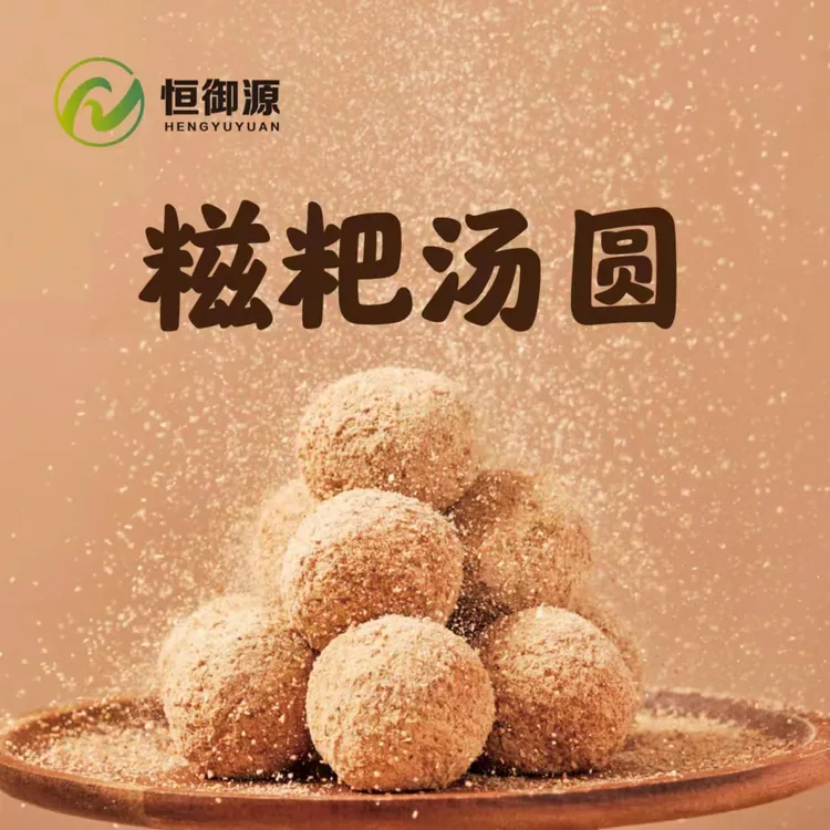 恒御源糍粑汤圆裹粉糍粑驴打滚糯米糍传统特色小吃托盒装方便