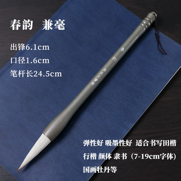 【春韵 】实木兼毫小提斗大楷毛笔行楷欧楷颜体隶书篆书国画牡丹