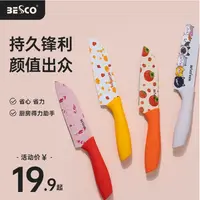 倍思勒瓜果刀家用小刀不锈钢宝宝婴儿辅食刀具宿舍用印花削皮刀